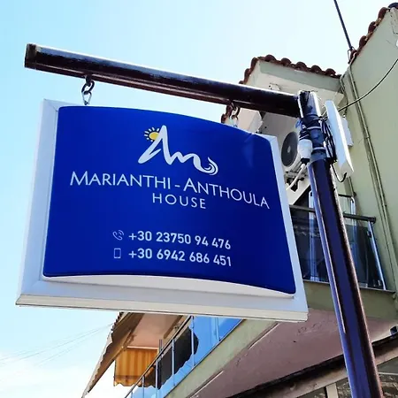 House Marianthi Anthoula * Sarti